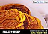 南瓜花生酱烧饼的做法
