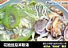 花蛤丝瓜米粉汤的做法