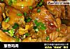 葱香鸡肉的做法