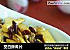 茭白炒肉片的做法