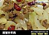 圆葱炒羊肉的做法