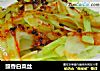 豉香白菜丝的做法