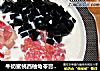 牛奶蜜桃西柚龟苓膏甜品的做法