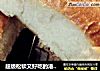 超级松软又好吃的港式奶油排包（简易版）的做法