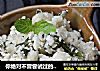 你绝对不曾尝试过的美味——苘蒿蒸馍馍疙瘩的做法