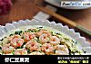 虾仁豆腐泥的做法