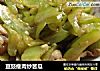 豆豉瘦肉炒苦瓜的做法