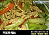 芹菜炒肉丝的做法