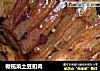 橄榄菜土豆扣肉的做法