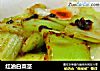 红油白菜茎的做法