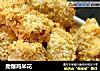 劲爆鸡米花的做法