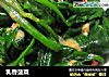 乳香菠菜的做法