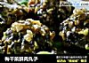 梅干菜鲜肉丸子的做法