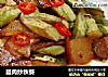 腊肉炒秋葵的做法