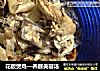 花胶煲鸡—养颜美容汤的做法