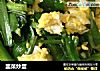 韭菜炒蛋的做法