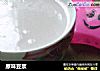 原味豆浆的做法