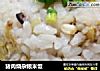 猪肉烧杂粮米饭的做法