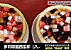 多彩琼脂西瓜杯（八人午后甜品量）的做法
