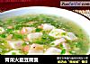 青菜火腿豆腐羹的做法