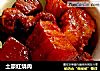 土豪红烧肉的做法