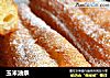 玉米油条的做法