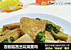 杏鲍菇西兰花烧素鸡的做法