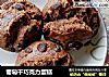 葡萄干巧克力蛋糕的做法