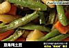 豆角炖土豆的做法