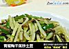 青椒梅干菜炒土豆的做法