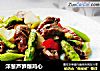洋葱芦笋爆鸡心的做法
