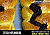 巧克力奶油面包的做法