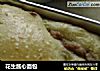 花生酱心面包的做法