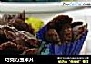 巧克力玉米片的做法