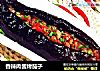 香辣肉酱烤茄子的做法