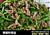 青椒炒肉丝的做法