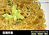 简易拌面的做法