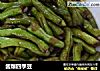 酱爆四季豆的做法