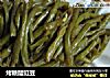 烤糖醋豇豆的做法