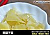 糖醋子姜的做法