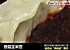 香菇玉米饺的做法