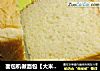 面包机做面包【大米面包】的做法