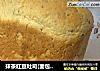 抹茶红豆吐司(面包机版)的做法