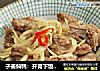 子姜焖鸭：开胃下饭的时令家常菜的做法