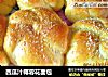 西瓜汁椰蓉花面包的做法