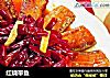 红烧带鱼的做法