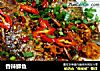 香辣鲫鱼的做法