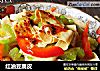 红油豆腐皮的做法