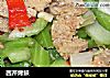西芹烤麸的做法