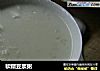 软糯豆浆粥的做法